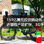 151亿美元投资撬动先进制程产能扩张,5G手机与高效运算迎来产业新机遇(图1) 151亿美元投资撬动先进制程产能扩张,5G手机与高效运算迎来产业新机遇(图1)
