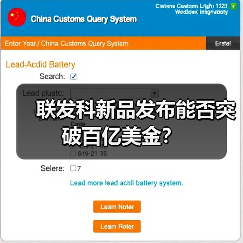 联发科新品发布能否突破百亿美金?(图1) 联发科新品发布能否突破百亿美金?(图1)