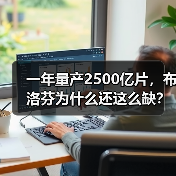 一年量产2500亿片,布洛芬为什么还这么缺?(图3) 一年量产2500亿片,布洛芬为什么还这么缺?(图3)