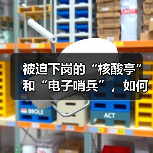 被迫下岗的“核酸亭”和“电子哨兵”,如何再就业?(图1) 被迫下岗的“核酸亭”和“电子哨兵”,如何再就业?(图1)