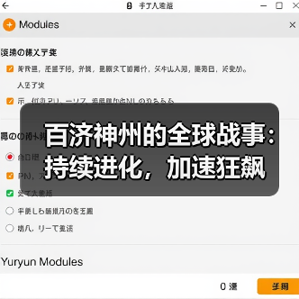 百济神州的全球战事:持续进化,加速狂飙(图1) 百济神州的全球战事:持续进化,加速狂飙(图1)