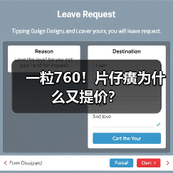 一粒760！片仔癀为什么又提价？（图1）