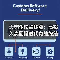 大药企砍管线潮:高投入高回报时代真的终结了吗?(图1) 大药企砍管线潮:高投入高回报时代真的终结了吗?(图1)