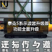 泰克5系示波器升级版功能全面升级（图3）