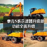 泰克5系示波器升级版功能全面升级（图2）