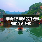 泰克5系示波器升级版功能全面升级（图4）