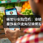 植发行业陷危机:业绩暴跌客户流失投诉频发(图2) 植发行业陷危机:业绩暴跌客户流失投诉频发(图2)