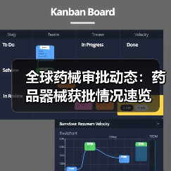 全球药械审批动态：药品器械获批情况速览（图2）