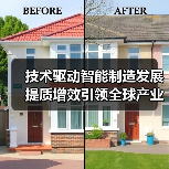 技术驱动智能制造发展 提质增效引领全球产业变革(图3) 技术驱动智能制造发展 提质增效引领全球产业变革(图3)