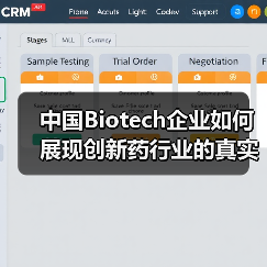中国Biotech企业如何展现创新药行业的真实底色?(图4) 中国Biotech企业如何展现创新药行业的真实底色?(图4)