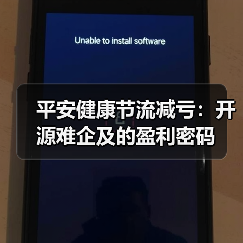 平安健康节流减亏:开源难企及的盈利密码(图3) 平安健康节流减亏:开源难企及的盈利密码(图3)