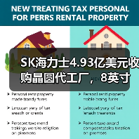 SK海力士4.93亿美元收购晶圆代工厂，8英寸产能将翻倍？（图4）