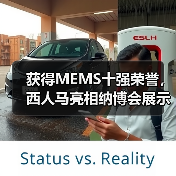获得MEMS十强荣誉,西人马亮相纳博会展示传感器技术实力(图4) 获得MEMS十强荣誉,西人马亮相纳博会展示传感器技术实力(图4)