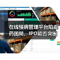 在线慢病管理平台陷卖药困局,IPO能否突围?(图2) 在线慢病管理平台陷卖药困局,IPO能否突围?(图2)