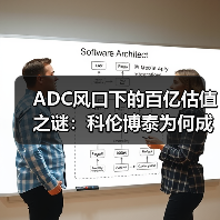 ADC风口下的百亿估值之谜:科伦博泰为何成资本寒冬希望?(图1) ADC风口下的百亿估值之谜:科伦博泰为何成资本寒冬希望?(图1)