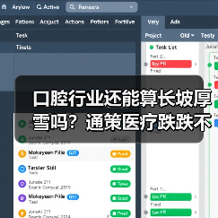 口腔行业还能算长坡厚雪吗?通策医疗跌跌不休背后真相(图2) 口腔行业还能算长坡厚雪吗?通策医疗跌跌不休背后真相(图2)
