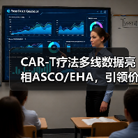 CAR-T疗法多线数据亮相ASCO/EHA,引领价值回归(图1) CAR-T疗法多线数据亮相ASCO/EHA,引领价值回归(图1)