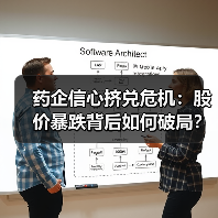 药企信心挤兑危机:股价暴跌背后如何破局?(图4) 药企信心挤兑危机:股价暴跌背后如何破局?(图4)