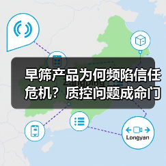 早筛产品为何频陷信任危机?质控问题成命门(图4) 早筛产品为何频陷信任危机?质控问题成命门(图4)