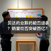贝达药业新药能否逆袭？销量能否突破百亿？（图1）