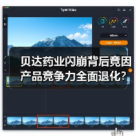 贝达药业闪崩背后竟因产品竞争力全面退化？深度解析（图1）