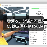 零营收、总资产不足5亿 键嘉医疗募15亿合理性存疑？（图3）