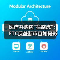 医疗并购遇