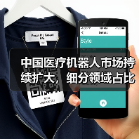 中国医疗机器人市场持续扩大，细分领域占比显著（图2）