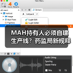 MAH持有人必须自建生产线？药监局新规释放哪些信号？（图1）