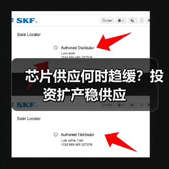 芯片供应何时趋缓？投资扩产稳供应（图3）