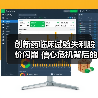 创新药临床试验失利股价闪崩 信心危机背后的真相曝光（图2）