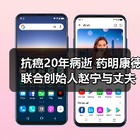 抗癌20年病逝 药明康德联合创始人赵宁与丈夫共创千亿医药帝国(图3) 抗癌20年病逝 药明康德联合创始人赵宁与丈夫共创千亿医药帝国(图3)
