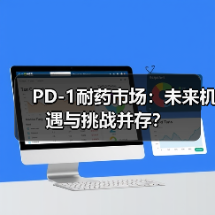 PD-1耐药市场：未来机遇与挑战并存？（图3）