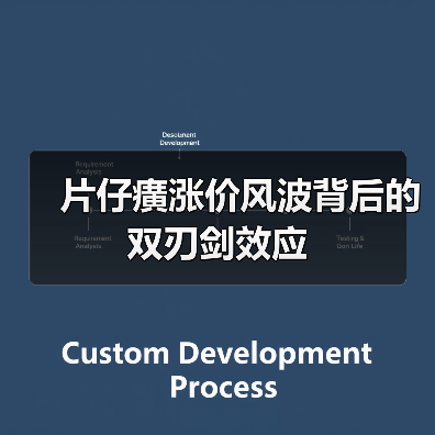片仔癀涨价风波背后的双刃剑效应（图2）