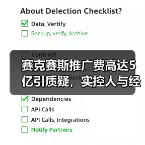 赛克赛斯推广费高达5亿引质疑,实控人与经销商关系何在?(图2) 赛克赛斯推广费高达5亿引质疑,实控人与经销商关系何在?(图2)