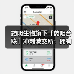 药明生物旗下「药明合联」冲刺港交所:拥有全球最多的ADC等生物偶联药物项目(图4) 药明生物旗下「药明合联」冲刺港交所:拥有全球最多的ADC等生物偶联药物项目(图4)