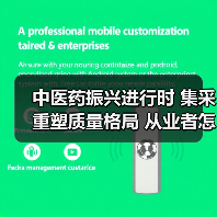 中医药振兴进行时 集采重塑质量格局 从业者怎样危中寻机？（图2）