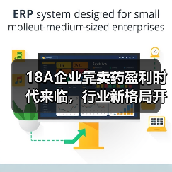 18A企业靠卖药盈利时代来临,行业新格局开启(图2) 18A企业靠卖药盈利时代来临,行业新格局开启(图2)