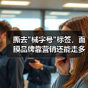 撕去 撕去