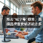 撕去 撕去