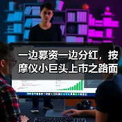 一边募资一边分红,按摩仪小巨头上市之路面临多重考验?(图3) 一边募资一边分红,按摩仪小巨头上市之路面临多重考验?(图3)