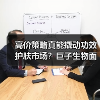 高价策略真能撬动功效护肤市场？巨子生物面临质疑（图1）
