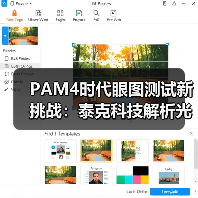 PAM4时代眼图测试新挑战：泰克科技解析光模块性能优化路径（图3）