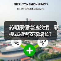 药明康德增速放缓,新模式能否支撑增长?(图2) 药明康德增速放缓,新模式能否支撑增长?(图2)