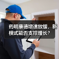 药明康德增速放缓,新模式能否支撑增长?(图4) 药明康德增速放缓,新模式能否支撑增长?(图4)