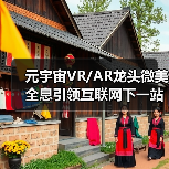 元宇宙VR/AR龙头微美全息引领互联网下一站吗？（图1）