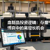血制品投资逻辑:存量博弈中的高增长机会(图4) 血制品投资逻辑:存量博弈中的高增长机会(图4)
