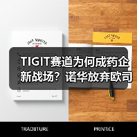 TIGIT赛道为何成药企新战场?诺华放弃欧司珀利单抗背后真相(图2) TIGIT赛道为何成药企新战场?诺华放弃欧司珀利单抗背后真相(图2)