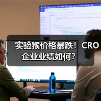 实验猴价格暴跌!CRO企业业绩如何?(图3) 实验猴价格暴跌!CRO企业业绩如何?(图3)