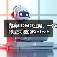 抛弃CDMO业务,一家转型失败的Biotech(图1) 抛弃CDMO业务,一家转型失败的Biotech(图1)